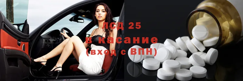 Лсд 25 экстази кислота  как найти   Дубна 